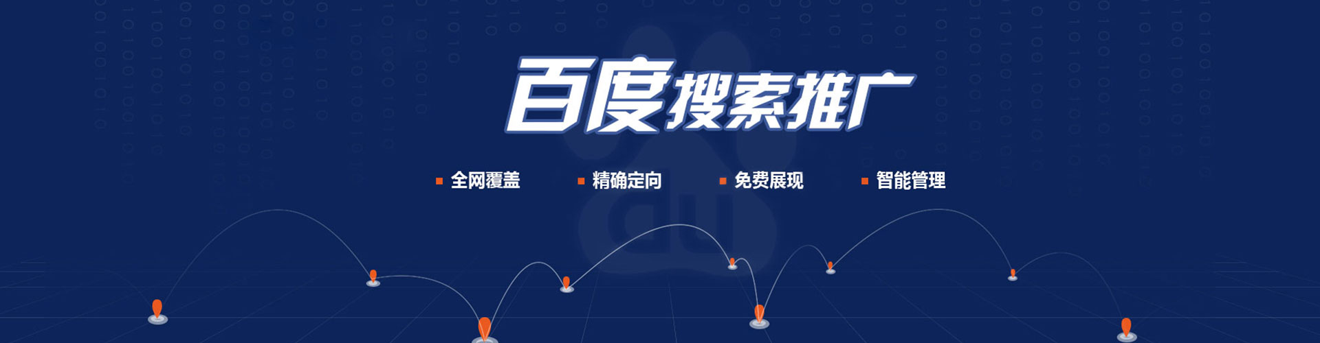 临沂百度推广排名